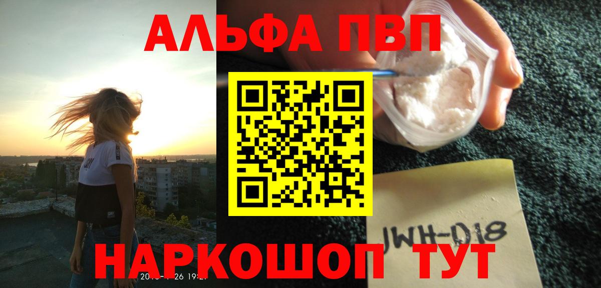 где купить наркотик  APVP Соль  Alfa_PVP  Вход с VPN  Комсомольск-на-Амуре 
