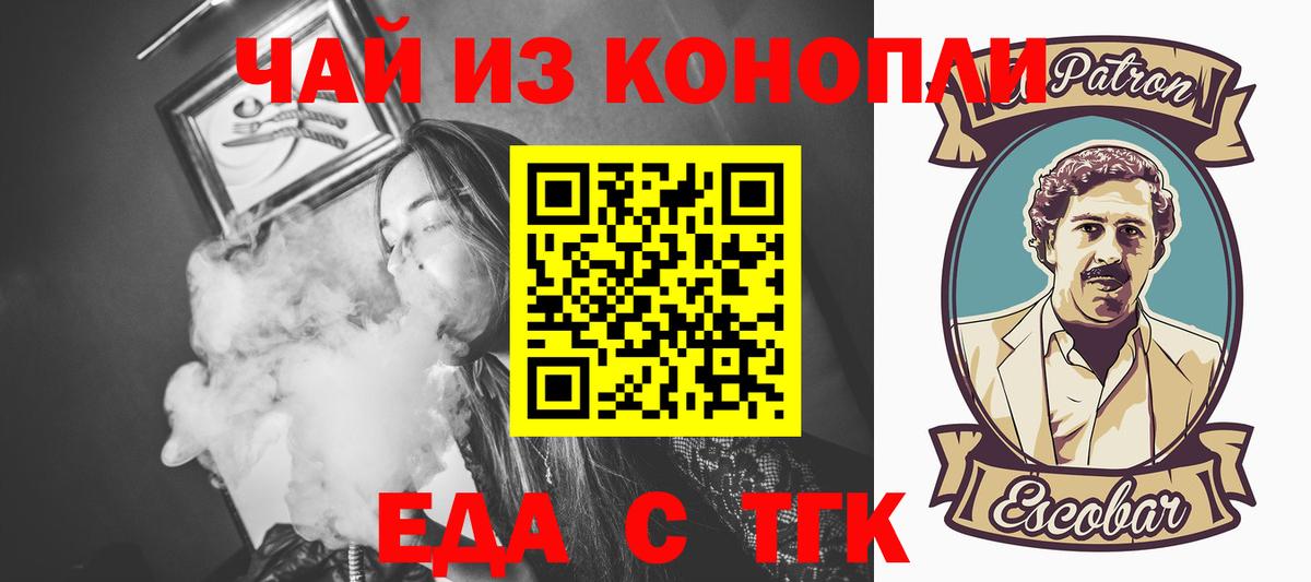 Canna-Cookies конопля Комсомольск-на-Амуре