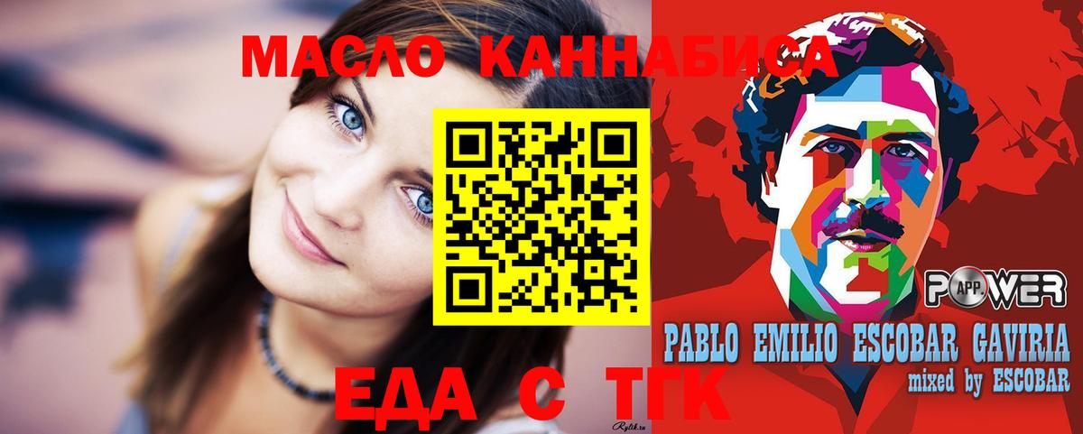 Cannafood марихуана  Вход с VPN  Комсомольск-на-Амуре 