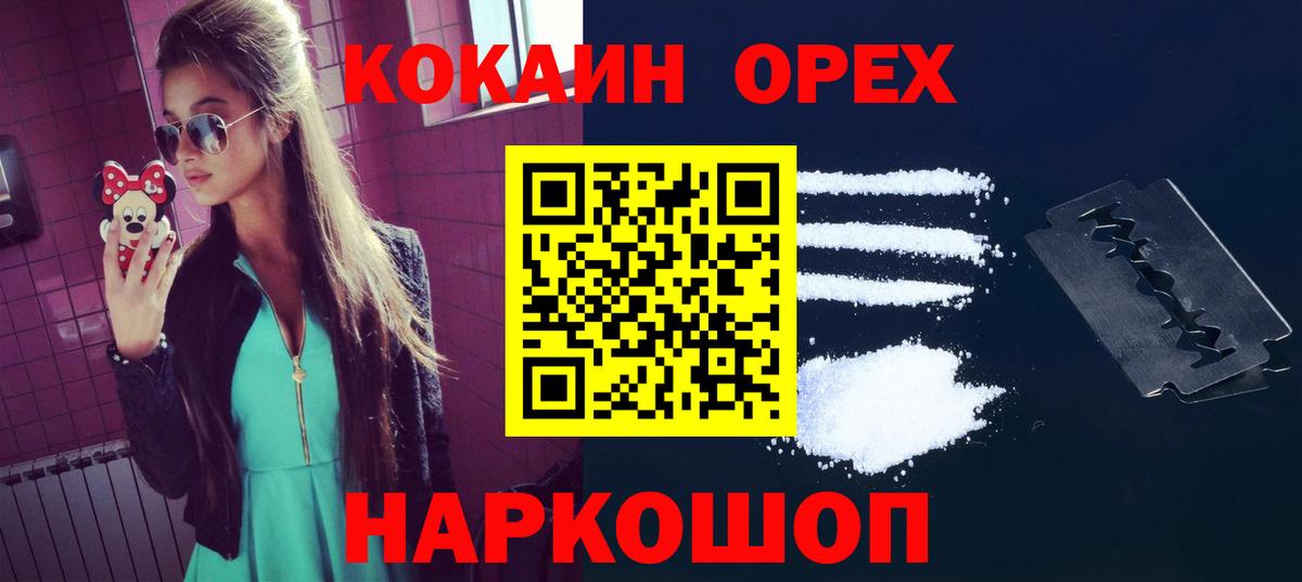Cocaine Columbia Комсомольск-на-Амуре