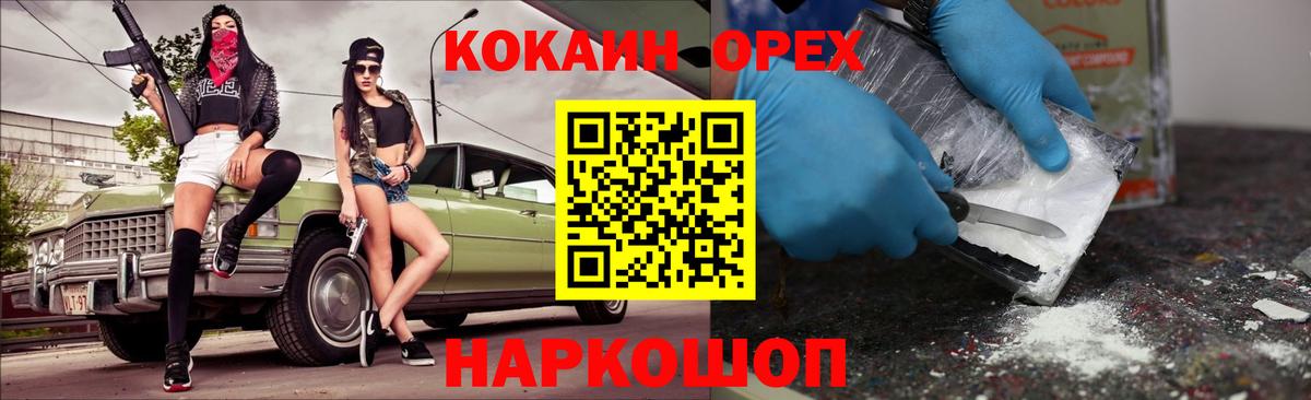 Кокаин 98%  Кокаин  Комсомольск-на-Амуре  Вход с VPN 