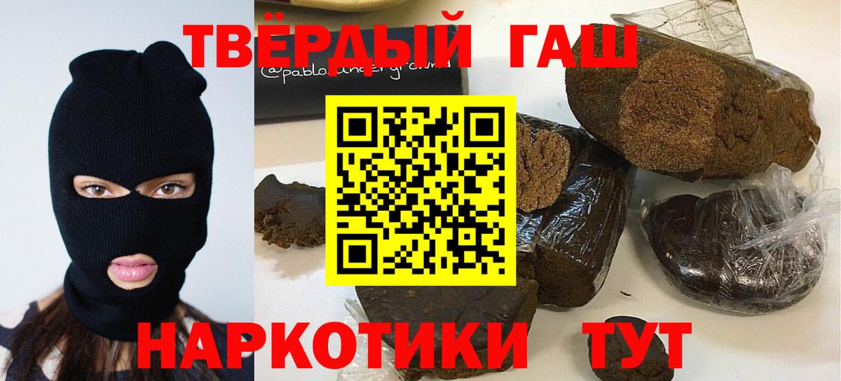 Гашиш  Гашиш Cannabis  ГАШИШ Premium  Вход с VPN  Комсомольск-на-Амуре 