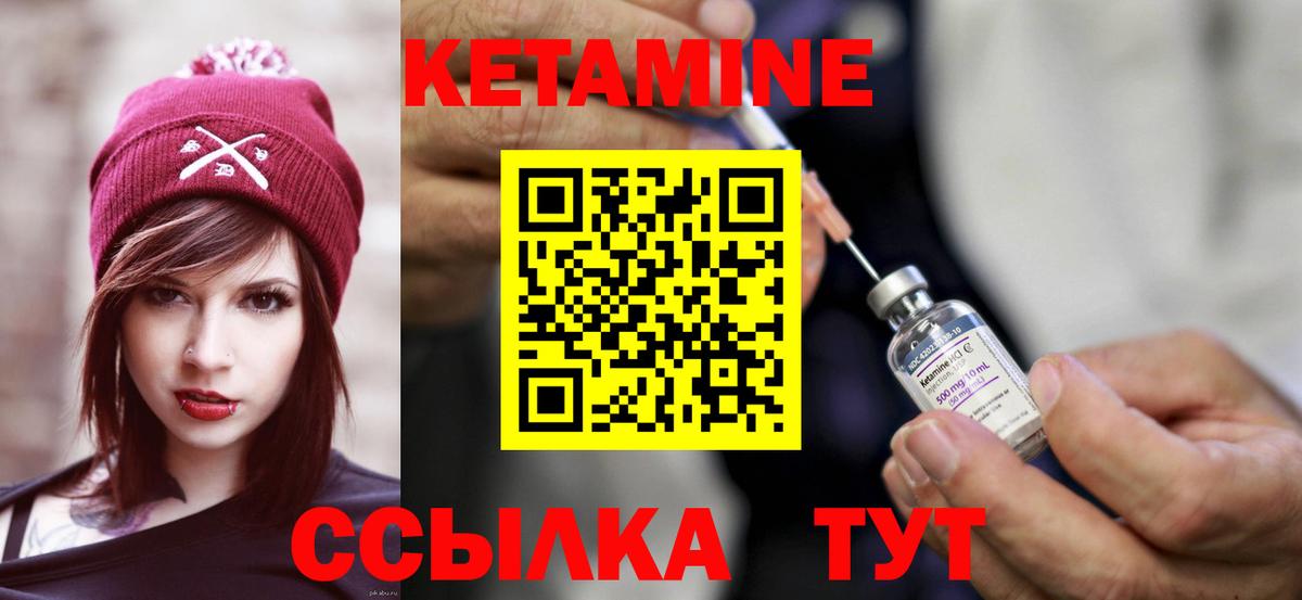 Кетамин ketamine Комсомольск-на-Амуре