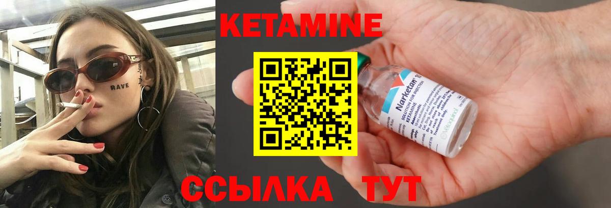 Комсомольск-на-Амуре  Кетамин VHQ  Вход с VPN 