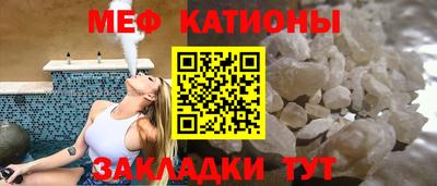 меф Бугуруслан