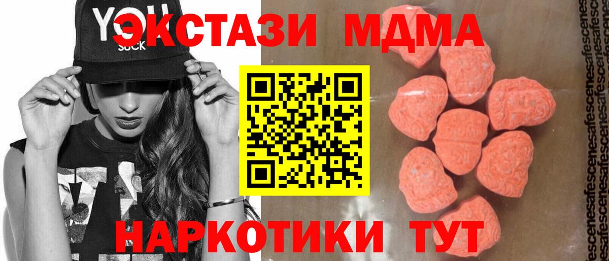 MDMA VHQ  МДМА Molly  Комсомольск-на-Амуре  Вход с VPN 