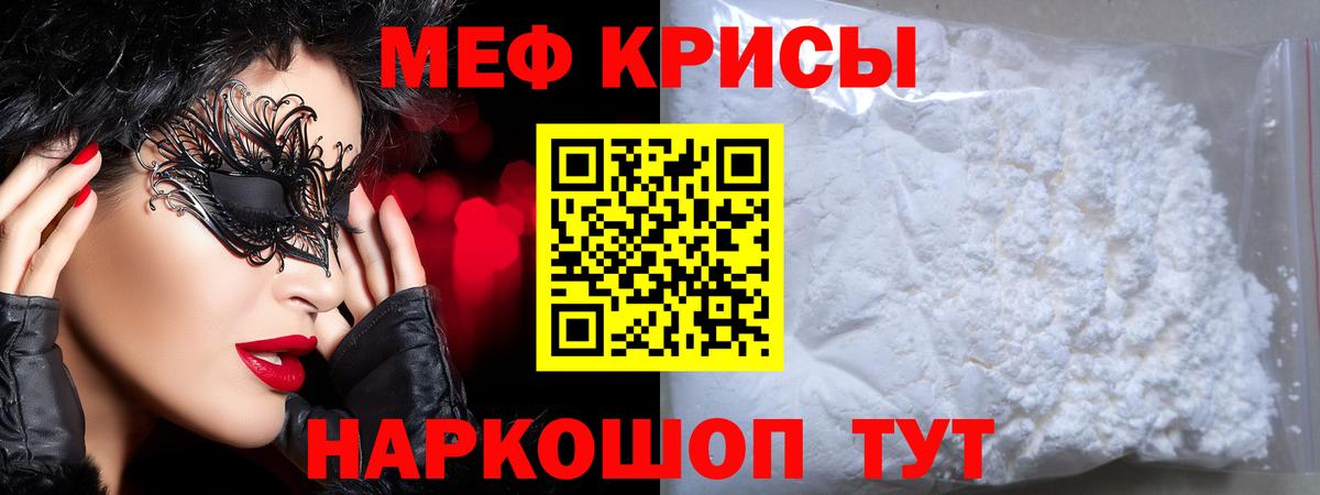 Меф мяу мяу кристаллы Комсомольск-на-Амуре