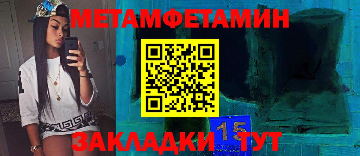 МЕТАМФЕТАМИН витя Комсомольск-на-Амуре