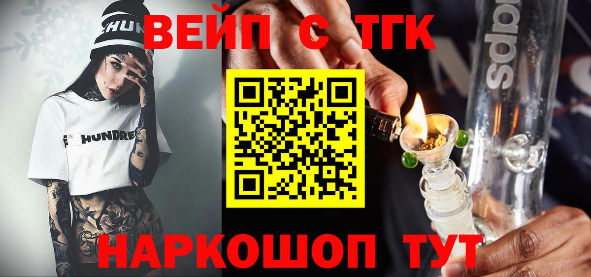 Дистиллят ТГК жижа  Вход с VPN  Комсомольск-на-Амуре  Дистиллят ТГК Wax 