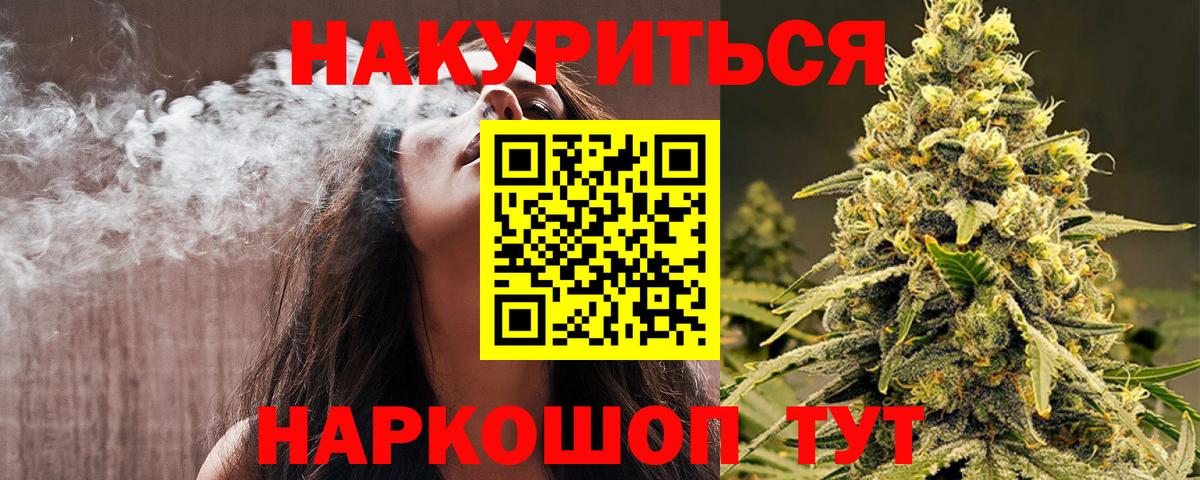 МАРИХУАНА White Widow Комсомольск-на-Амуре
